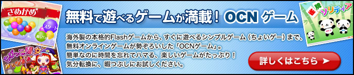 ŗVׂQ[ځI OCNQ[ ڂ͂