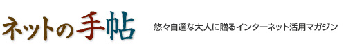 lbg̎蒟 IXKȑlɑC^[lbgp}KW