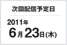 zM\2011N623i؁j