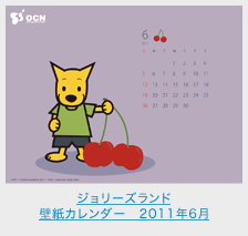 W[Yh ǎJ_[ 2011N6